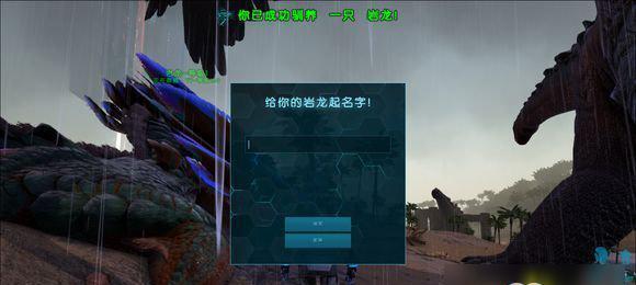 《方舟生存进化》183版更新：新的挑战与乐趣