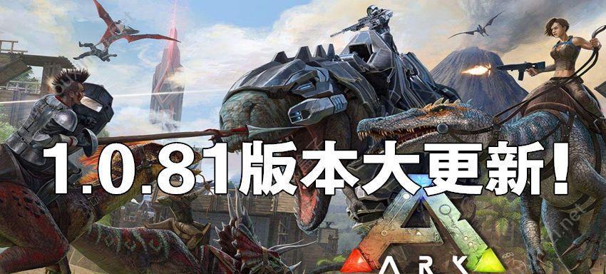 《方舟生存进化》183版更新：新的挑战与乐趣