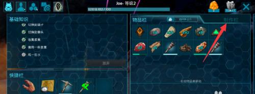 《方舟生存进化》低配优化指南（玩转游戏）