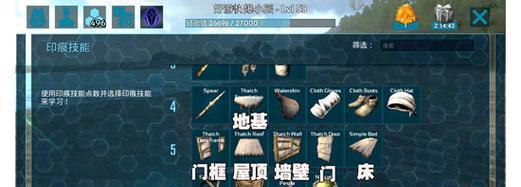 《掌握方舟生存进化，打造完美家园的攻略》（一步步教你如何建造理想的房子）