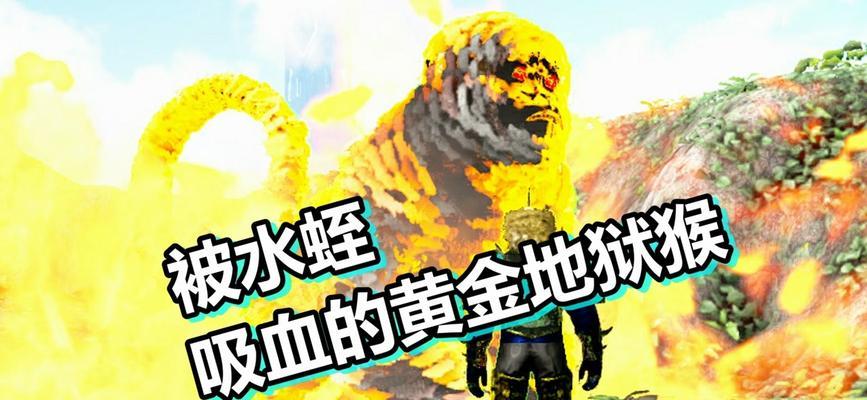 《方舟生存进化》水蛭治疗方法大全（以游戏攻略为主）