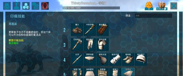 《方舟生存进化》水蛭治疗方法大全（以游戏攻略为主）