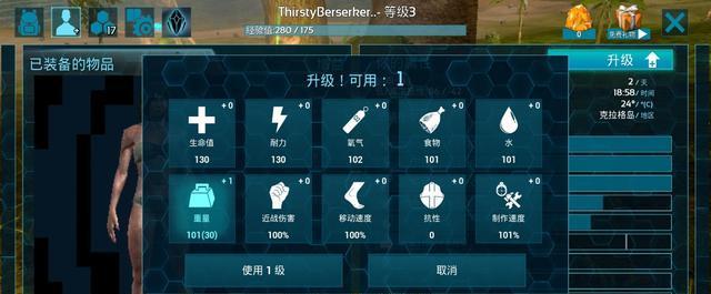 《方舟生存进化》水蛭治疗方法大全（以游戏攻略为主）