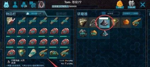 《方舟生存进化》如何采集铁矿（采集铁矿攻略详解）