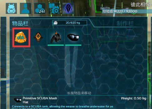 《方舟生存进化》如何采集铁矿（采集铁矿攻略详解）