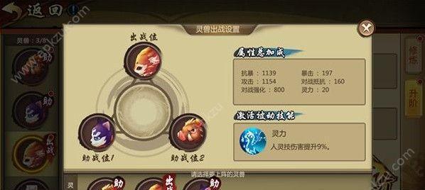 《魔天记手游》灵兽果获取攻略（灵兽果获取方法一览）