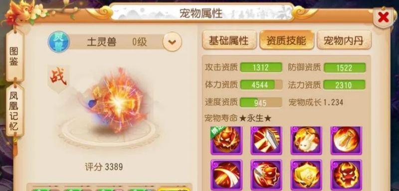 《魔天记手游》灵兽果获取攻略（灵兽果获取方法一览）