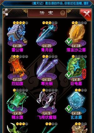 《魔天记》天月宗声望全攻略（天月宗声望的作用和获得方法详解）