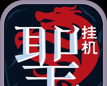 《莫塔守山人的圣迹全效果一览》（探索游戏中最神秘的圣迹）