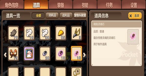 《以木石世纪》物品制作大全（探索新世界）