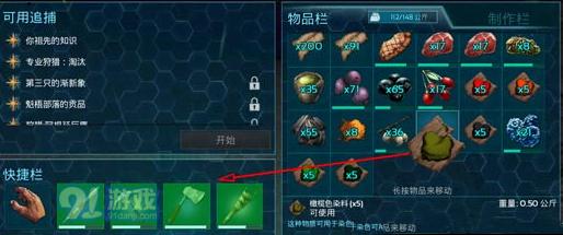 《以木石世纪》物品制作大全（探索新世界）