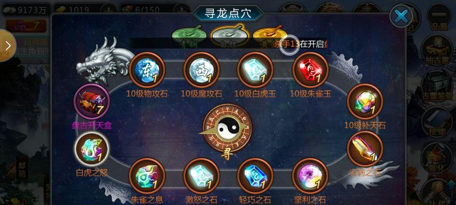 南方公园真理之杖的放屁技能操作方法（如何在游戏中使用真理之杖的放屁技能）
