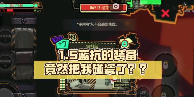 揭秘脑叶公司防具等级系统，给玩家提供最全面的防具排行榜（揭秘脑叶公司防具等级系统）
