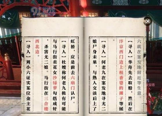 逆水寒帮会攻略——成为最强帮派的秘诀（帮会系统和帮派任务玩法全面解析）