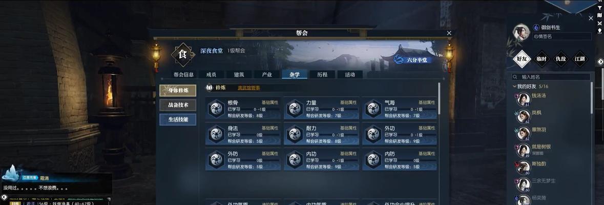 逆水寒帮会任务攻略（帮派任务技巧）