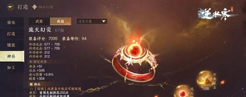 逆水寒老四攻略（风雪铁牢关下的老四技能及打法详解）
