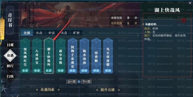 逆水寒攻略（打造实力派剑客）