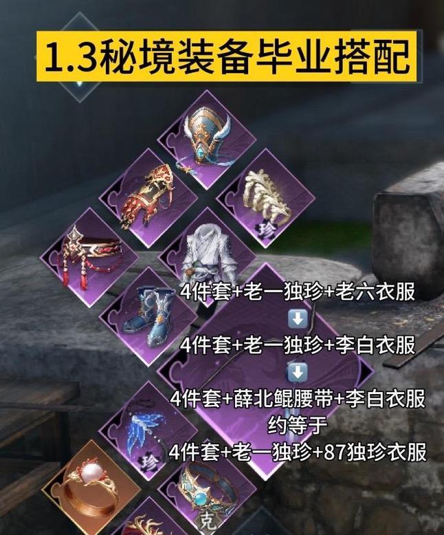 逆水寒九灵攻略（九灵技能搭配及玩法介绍）