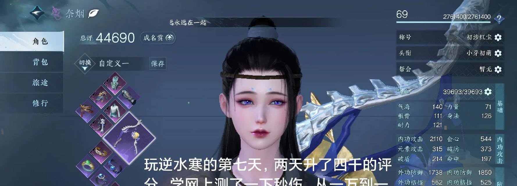 逆水寒九灵攻略（九灵技能搭配及玩法介绍）