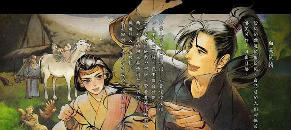 《河洛群侠传》樊香蝶入队攻略（如何招募樊香蝶）