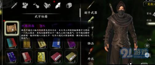 河洛群侠传武功心法秘籍获取攻略