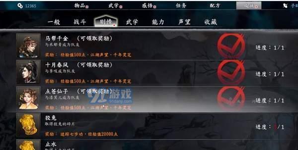 《河洛群侠传》小师妹喜欢什么漆笑儿好感度攻略（揭秘游戏中漆笑儿的喜好和心理）