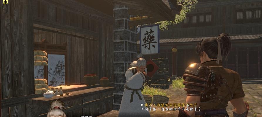 扭转乾坤，以河洛群侠传最后一战攻略（重现侠义江湖）