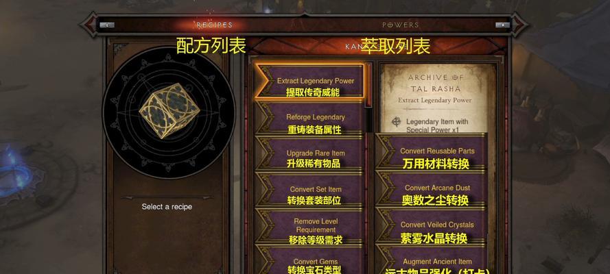 黑暗破坏神3太古装备的获得方法（打造最强角色）