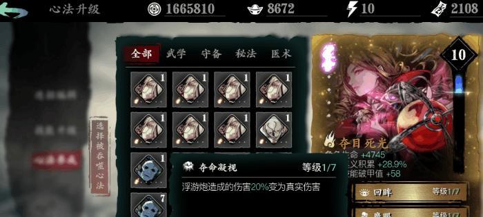 如何提高黑暗之魂2中好友召唤转换的成功率（探讨好友召唤的基本规则与技巧）
