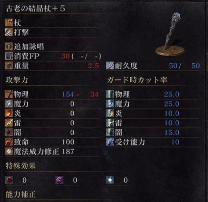 《黑暗之魂3》武器属性及补正数据一览（掌握武器的属性）