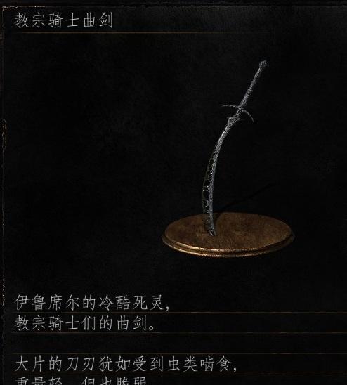 黑暗之魂3黑骑士大剑攻略（解锁黑骑士剑）