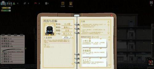 《以上帝之城监狱帝国》销售系统玩法攻略（通过销售系统实现游戏内经济繁荣）