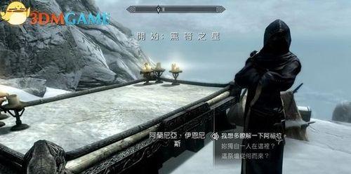《以上古卷轴5重制版》魔法学院支线攻略（探秘萨瑟尔城之下）