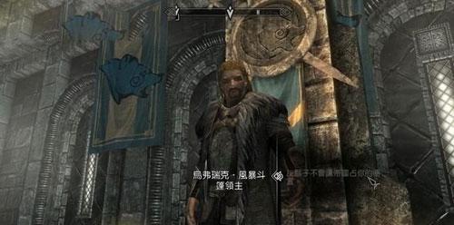 《以上古卷轴5重制版》战友团荣誉证明攻略（打造最强战友团）