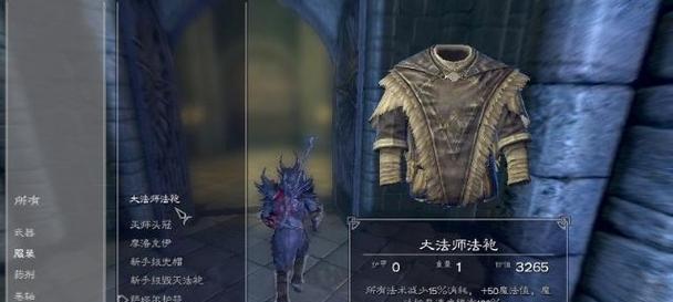 《以上古卷轴5重制版》支线任务攻略（探索远古文明）