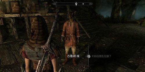 《上古卷轴5重制版》黑暗中的利刃攻略（如何在主线任务中顺利完成黑暗中的利刃任务）