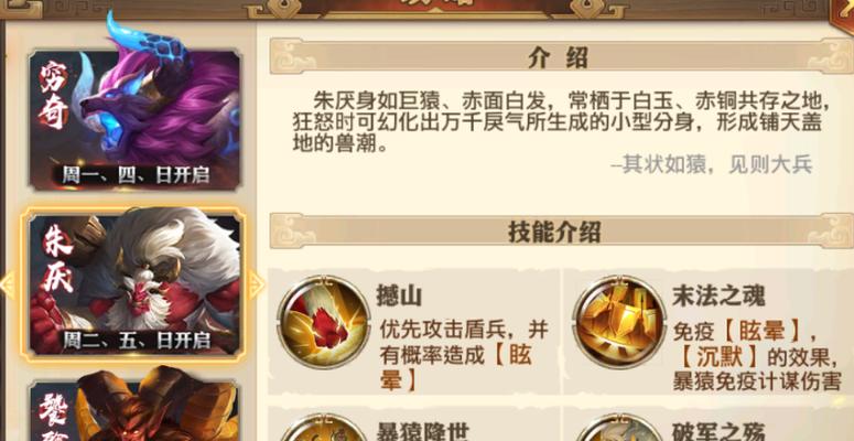 少年三国志第六城攻略-站位通关宝典（用最优秀的站位打通第六城）