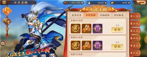 《以游戏为主的少年三国志红将获得攻略》（玩转红将）