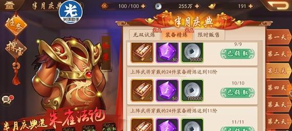《以游戏为主的少年三国志红将获得攻略》（玩转红将）