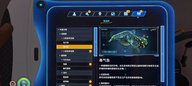深海迷航食人鱼攻略大全（美丽水世界食人鱼属性介绍）