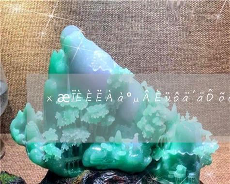 先祖人类奥德赛中毒了怎么办？生物中毒的治疗方法有哪些？