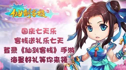 仙剑客栈2全角色招募条件是什么？如何招募所有角色？