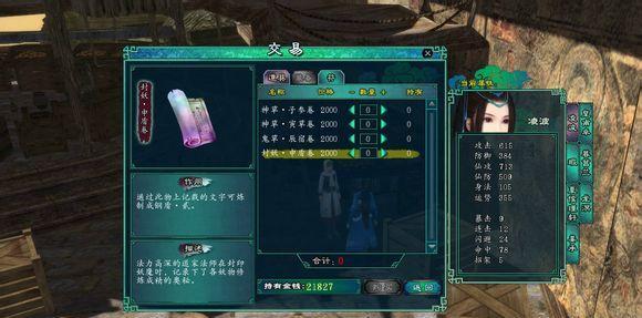  如何获取仙剑奇侠传6中的最强装备？更新内容有哪些？