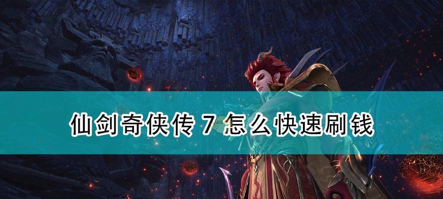 仙剑奇侠传7云存档如何使用？详细步骤是什么？