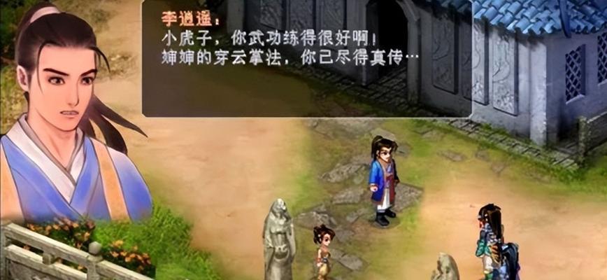 仙剑奇侠传三攻略如何发现新技能？常见问题有哪些？