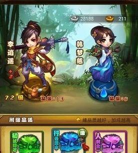 如何在仙剑奇侠传手游中高效培养小伙伴？修炼与升级的秘诀是什么？