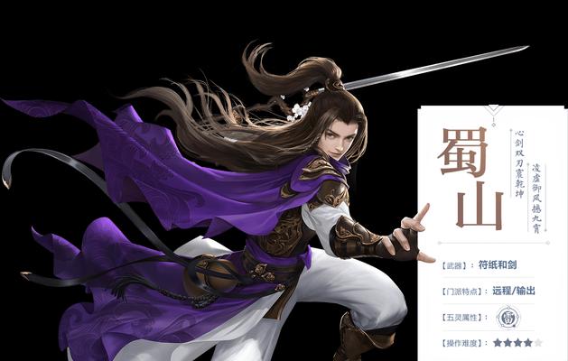 仙剑奇侠传手游蜀山闯宫怎么过？奖励有哪些？