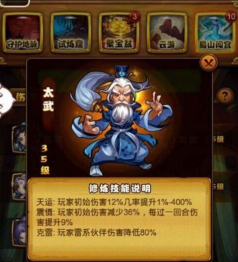 仙剑奇侠传手游如何守护地脉？英雄守护地脉有哪些技巧？
