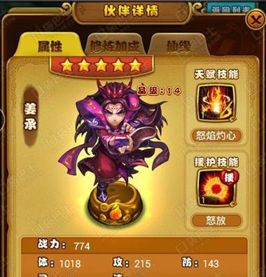 仙剑奇侠传手游元宵节活动怎么参与？元宵获取技巧有哪些？
