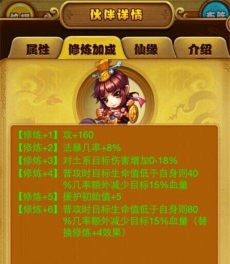 仙剑奇侠传手游阵法如何相克？阵型相克有哪些常见问题？